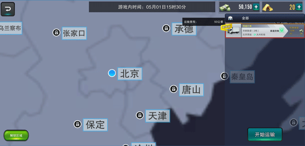 游戏攻略2