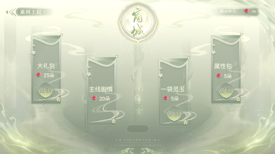 游戏玩法截图3