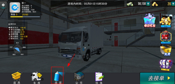ETC安装方法