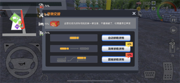 卸货方法