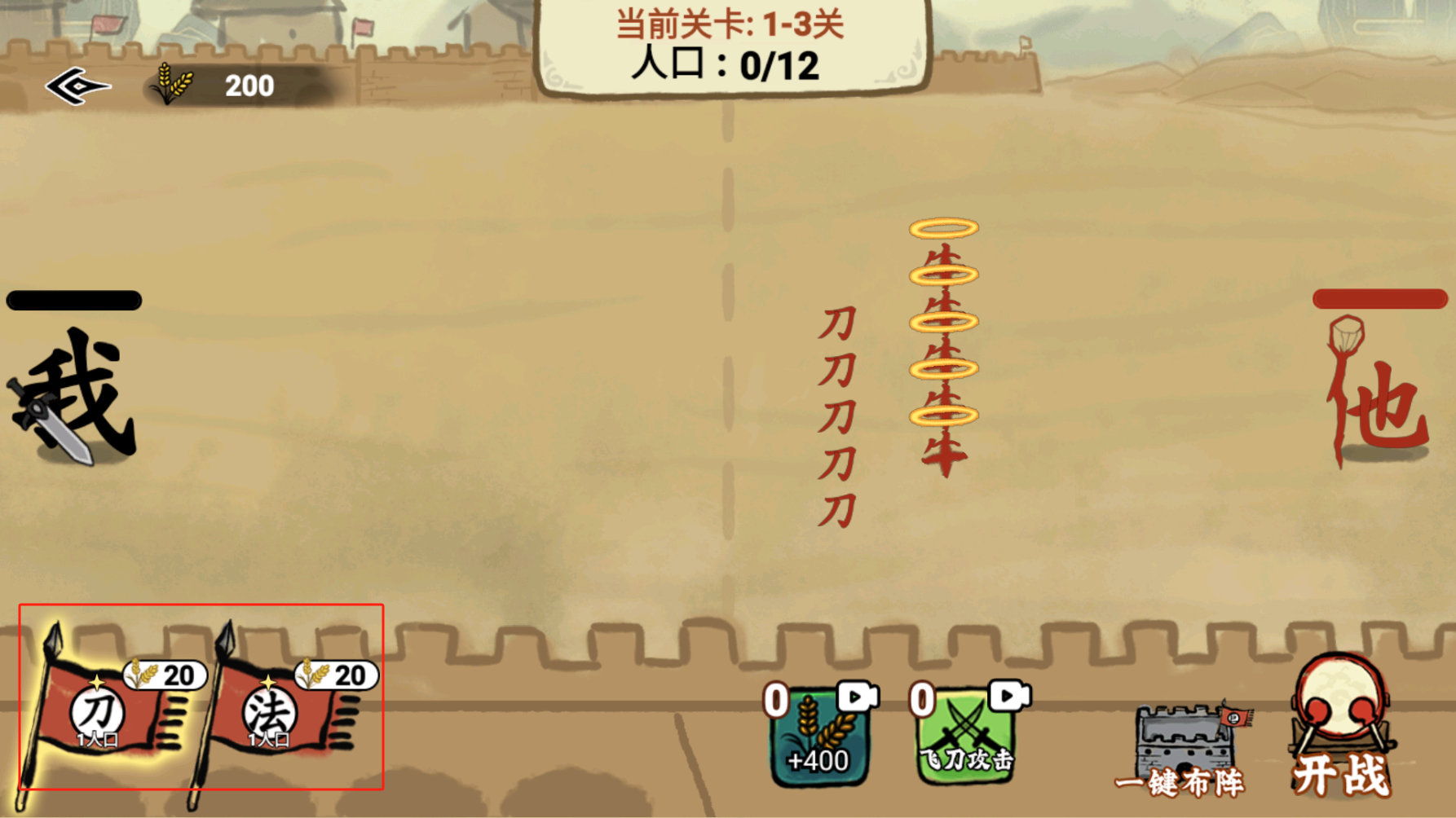 游戏攻略截图2