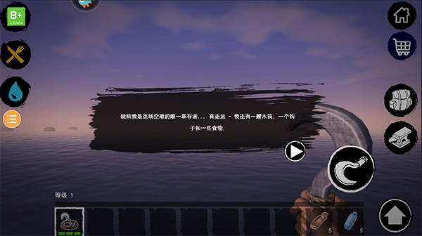 游戏攻略截图3