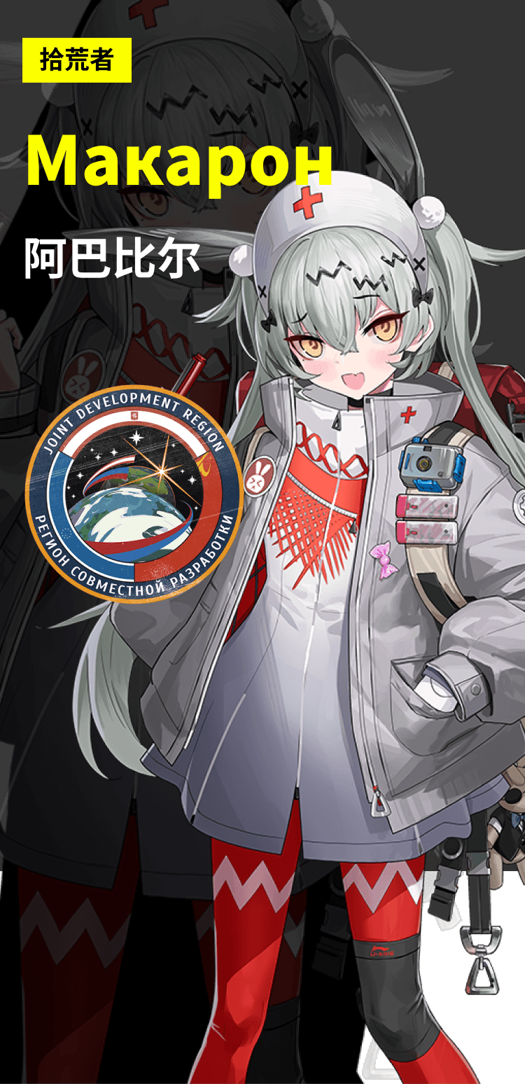 角色介绍3