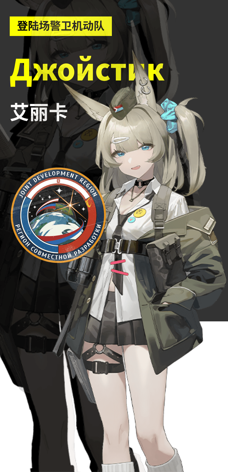 角色介绍4