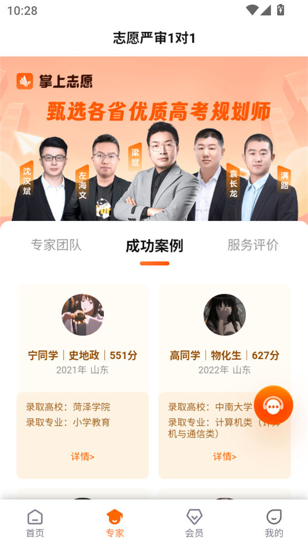 使用方法截图4