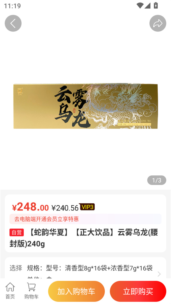 使用方法截图4