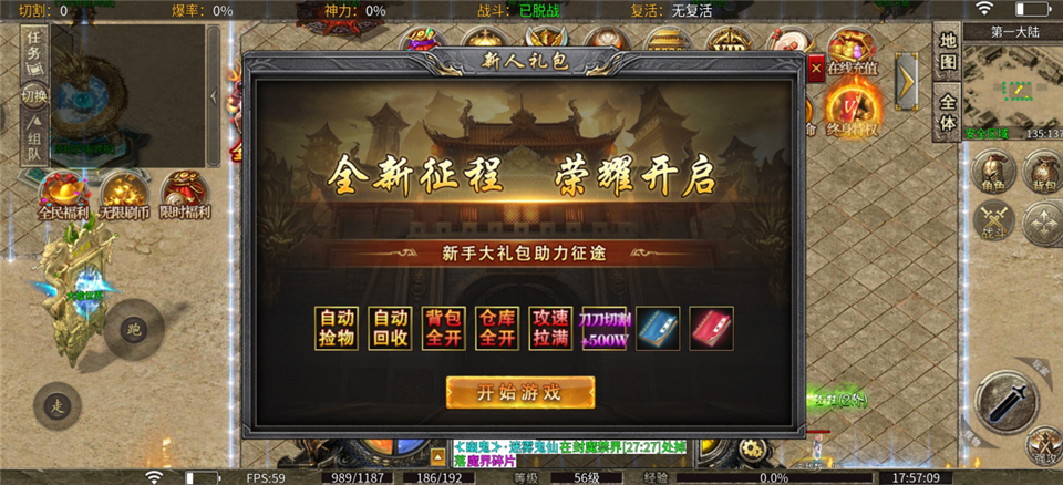 免费福利领取渠道介绍截图1