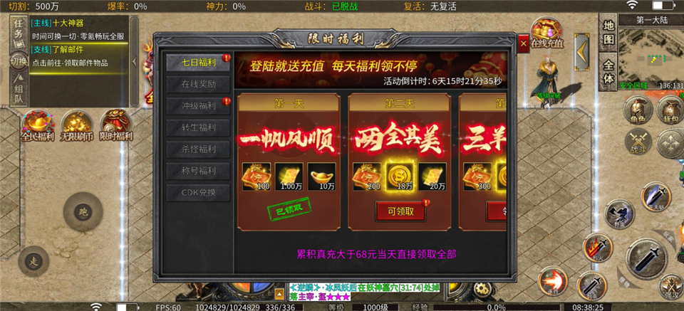 免费福利领取渠道介绍截图2