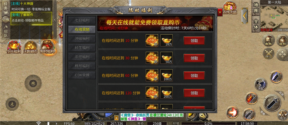 免费福利领取渠道介绍截图3