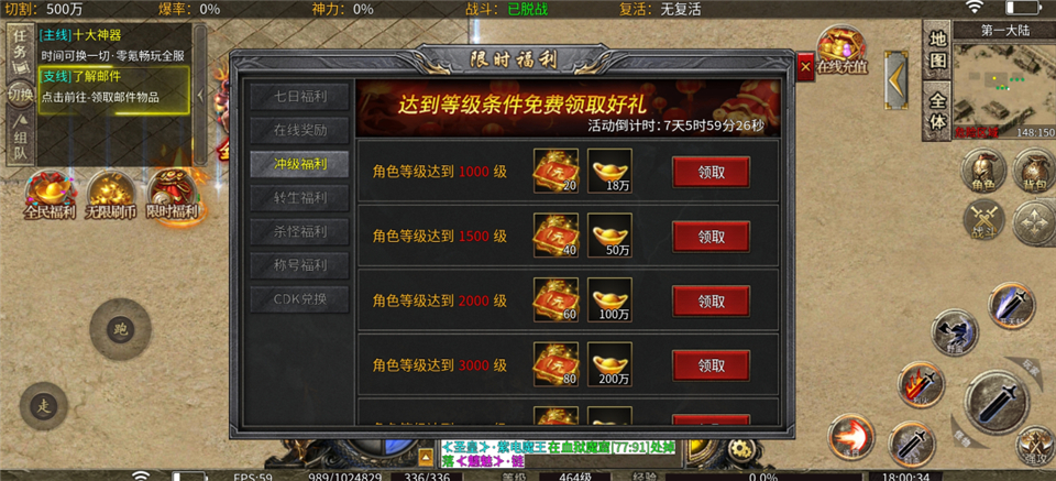 免费福利领取渠道介绍截图4