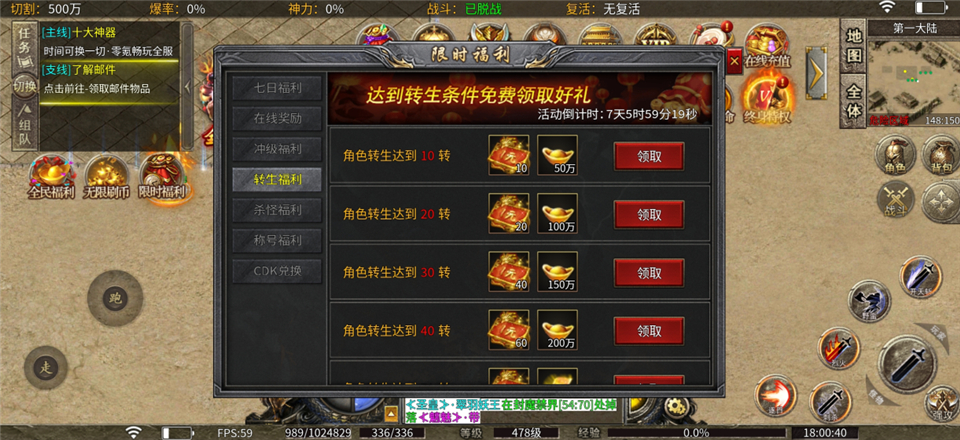 免费福利领取渠道介绍截图5