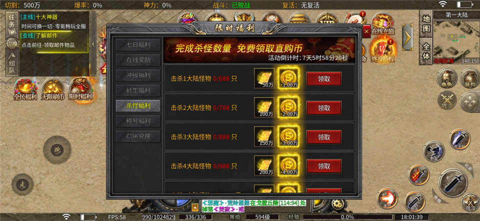 免费福利领取渠道介绍截图6