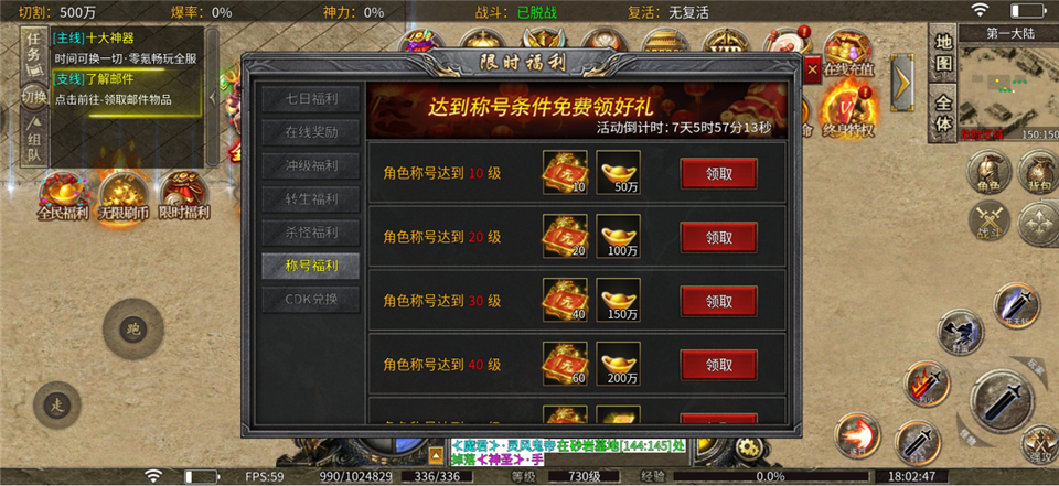 免费福利领取渠道介绍截图7