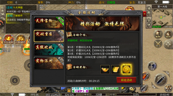 全服活动介绍截图2