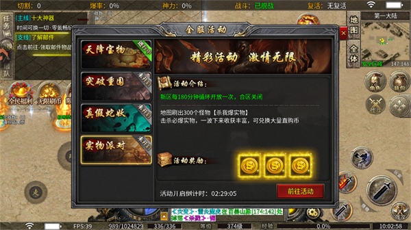 全服活动介绍截图4