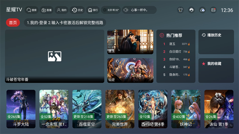 使用教程截图1