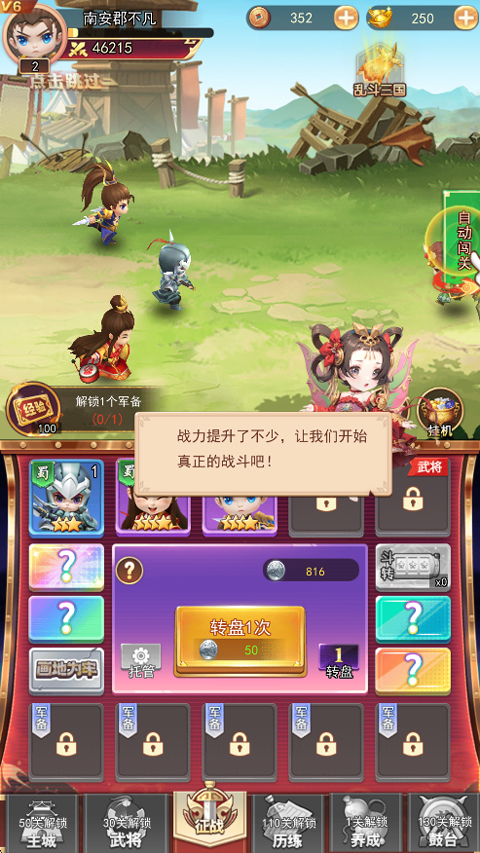 手游攻略截图2