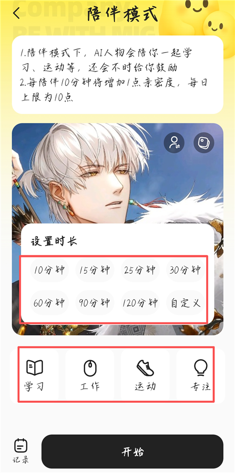 使用方法截图4