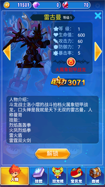 游戏指南截图2