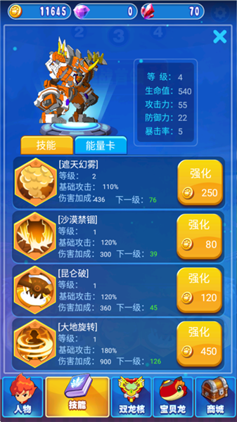 游戏指南截图4