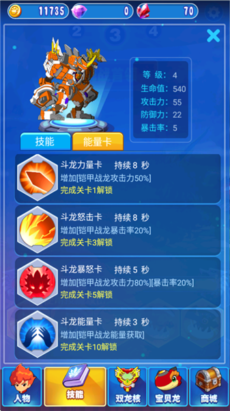 游戏指南截图5