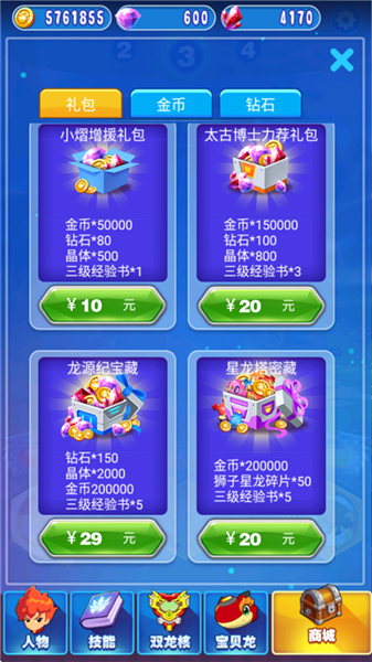 游戏指南截图6