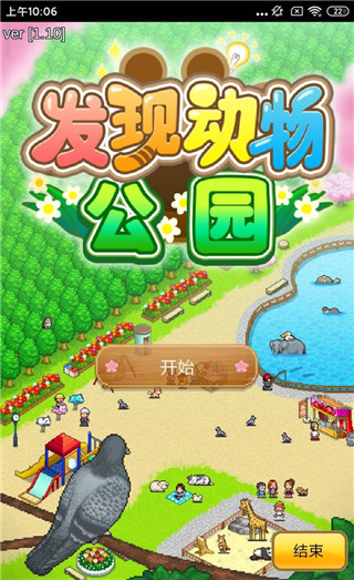 新手指南截图1
