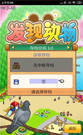 新手指南截图2