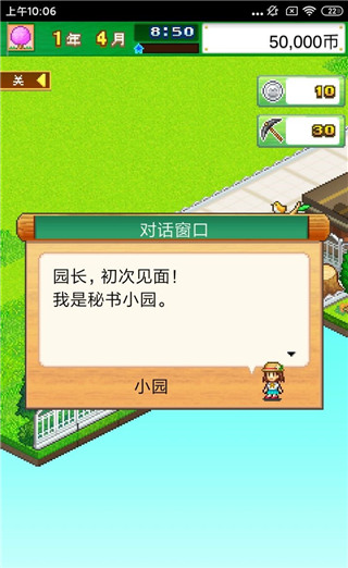 新手指南截图3