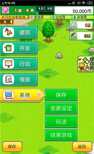新手指南截图6