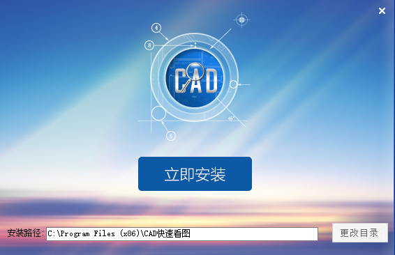 安装步骤截图1