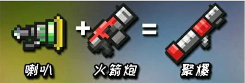 武器合成表图片7