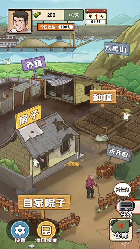 怎么玩截图4