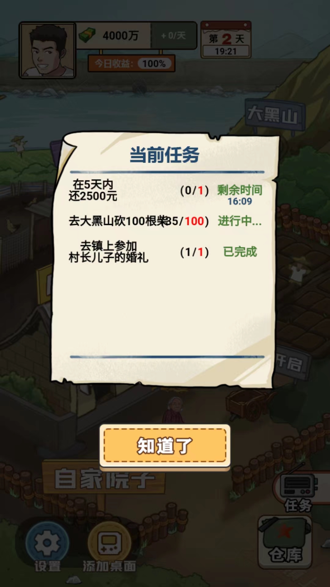 怎么玩截图7