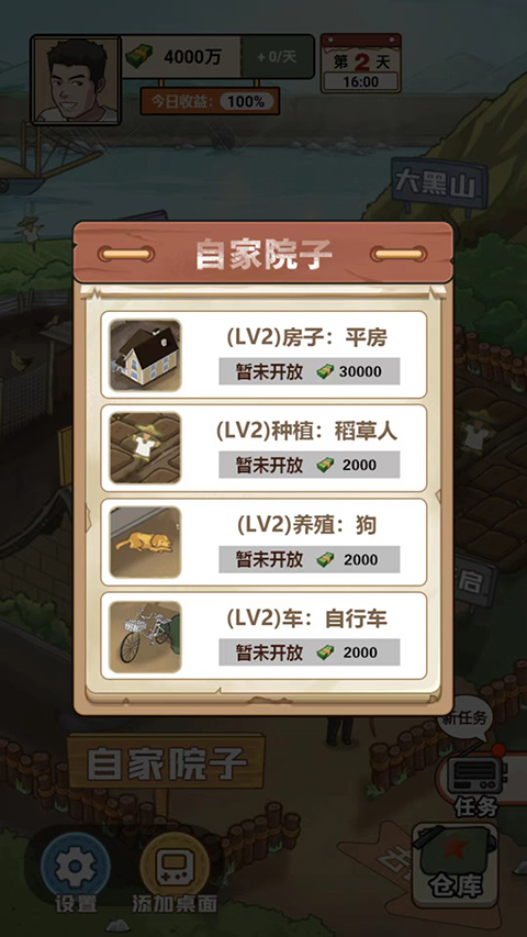 怎么玩截图9