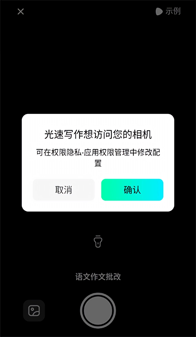 怎么批改作文截图3