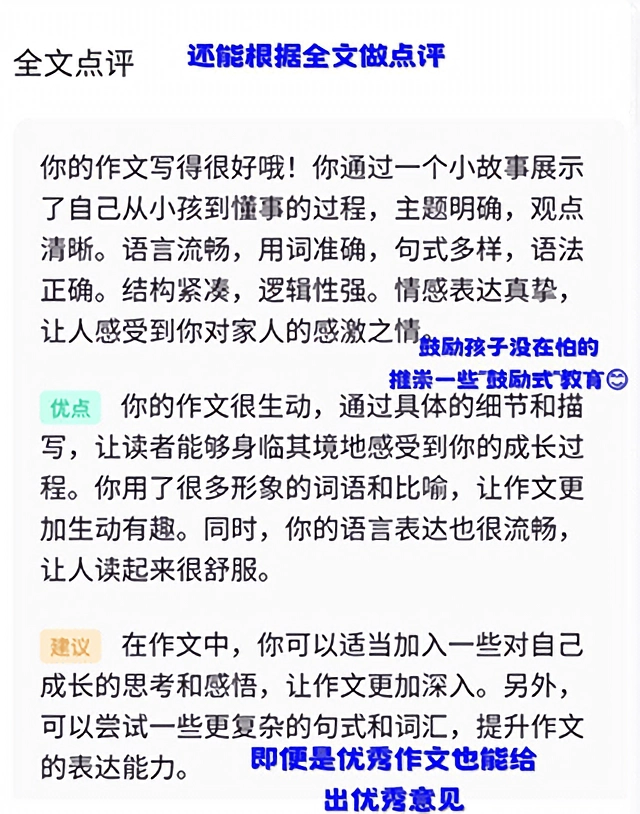 怎么批改作文截图5
