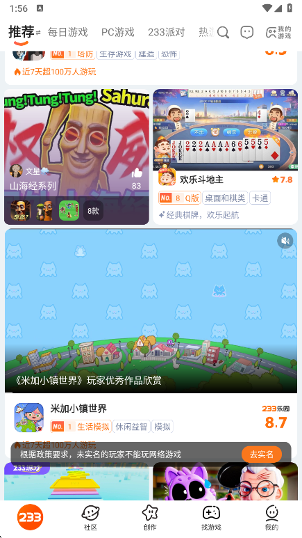 使用说明截图1