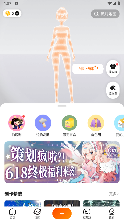 使用说明截图4