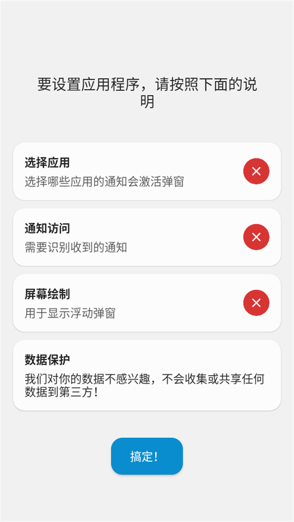 设置灵动岛教程截图2