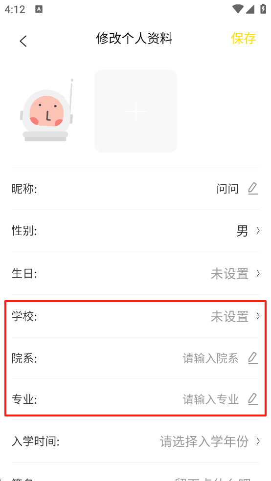 使用教程截图3