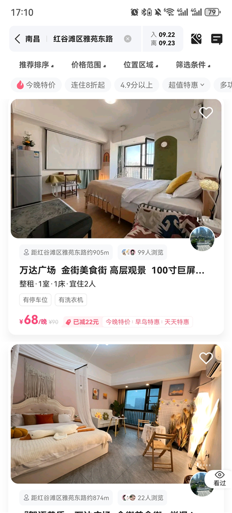 订房流程截图2