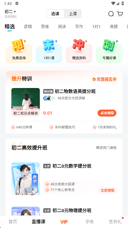 使用说明截图4