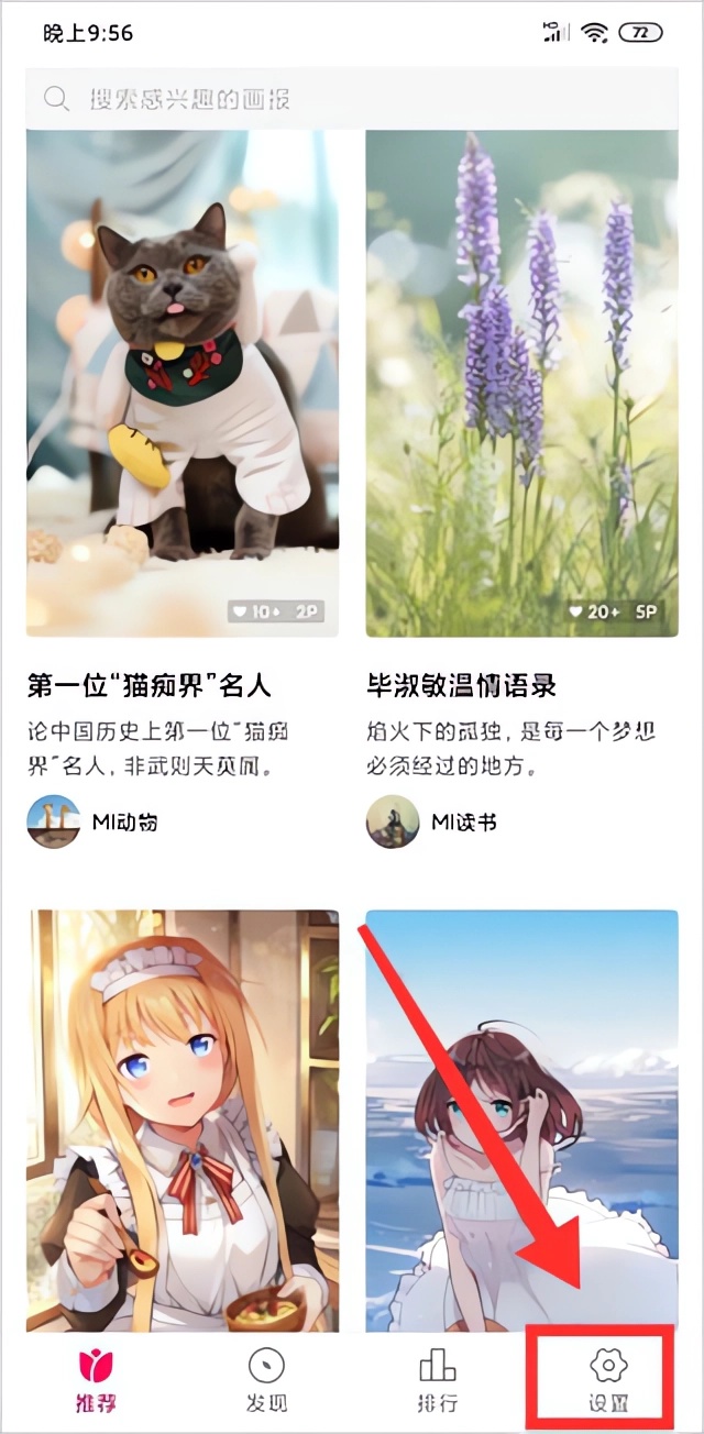 如何开启截图2