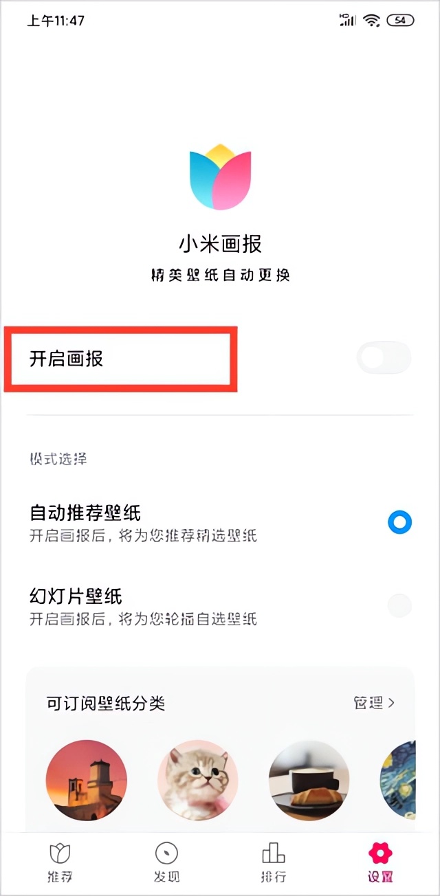 如何开启截图3