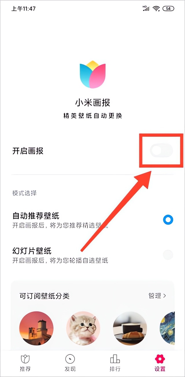 如何开启截图4