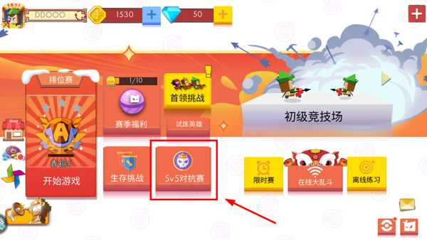 怎么组队截图1