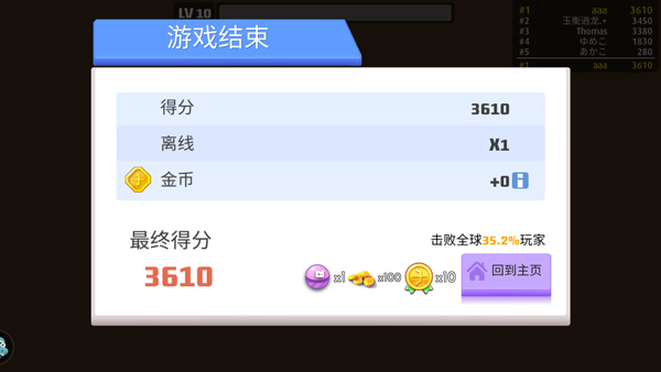 怎么玩截图5