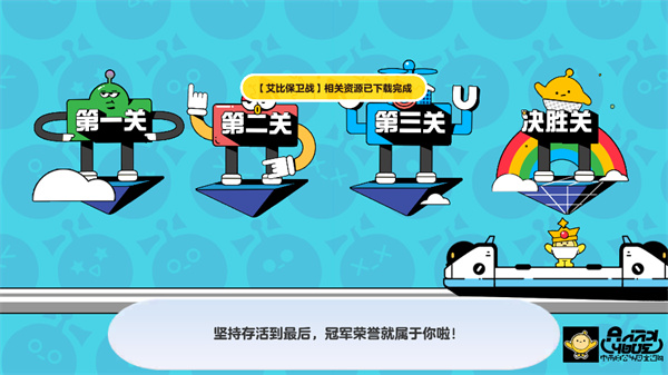 新手教程截图3