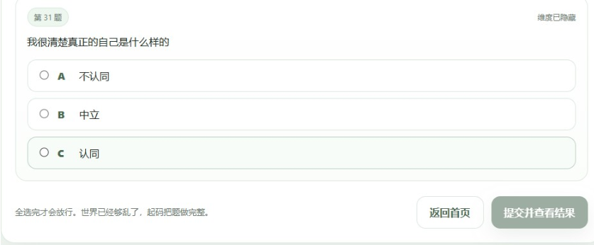 游戏攻略截图3